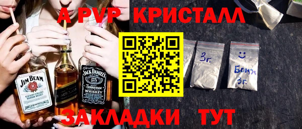 Alpha PVP СК  Вход с VPN  APVP Crystall  Десногорск  APVP кристаллы 