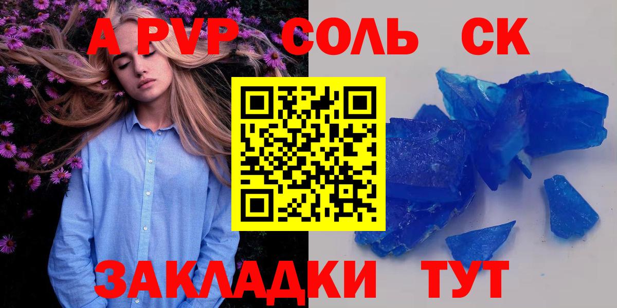 А ПВП СК Десногорск
