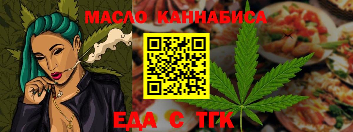 Десногорск  Cannafood конопля  Вход с VPN 