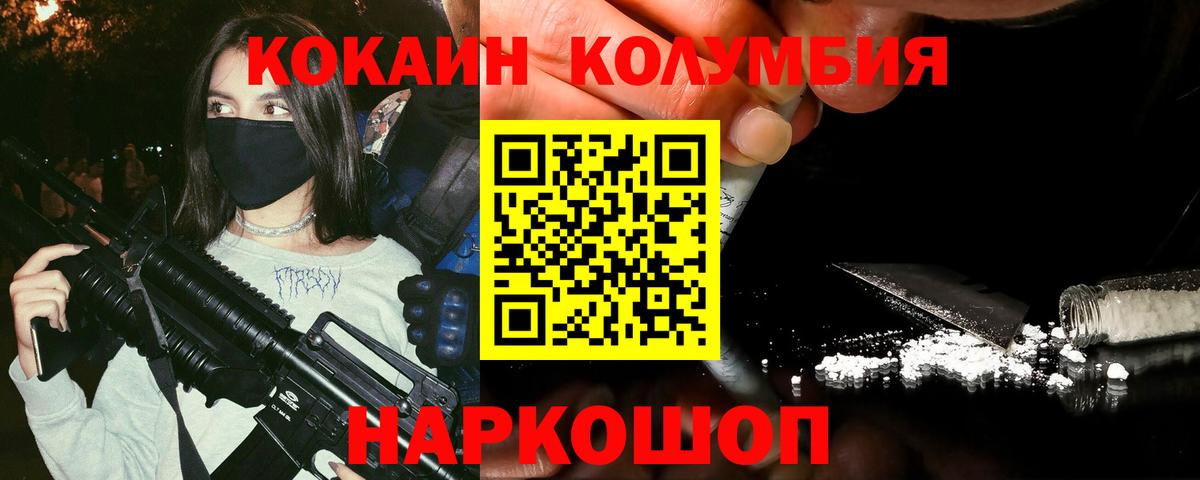 Десногорск  Cocaine Боливия  Вход с VPN  COCAIN 97% 