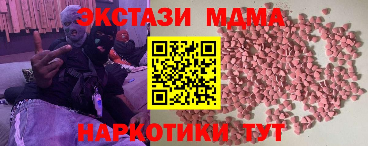 ЭКСТАЗИ DUBAI  Вход с VPN  Десногорск  Ecstasy Cube 