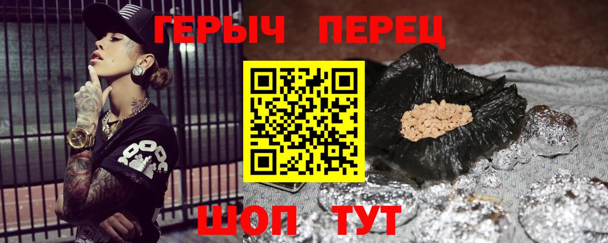 ГЕРОИН Heroin Десногорск