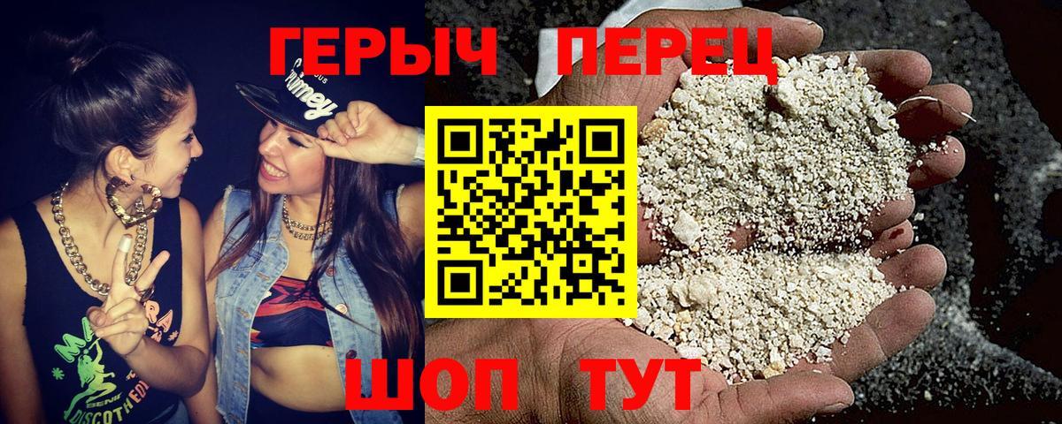 Десногорск  Героин  Вход с VPN  Героин белый 