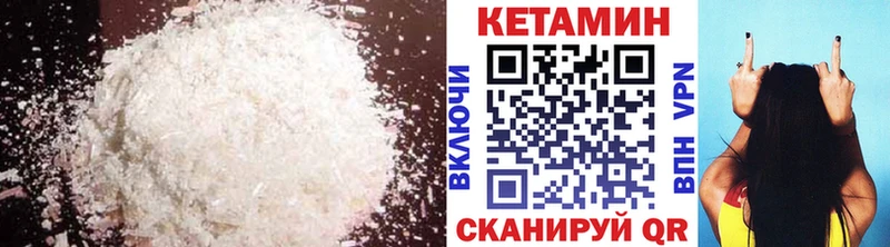 КЕТАМИН VHQ  как найти наркотики  Десногорск 