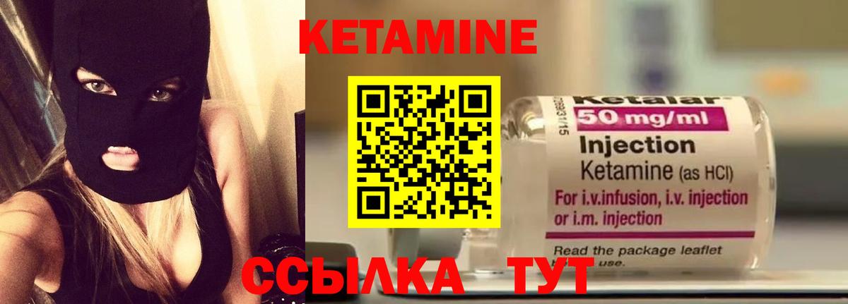 КЕТАМИН VHQ  Кетамин VHQ  hydra зеркало  Вход с VPN  Десногорск 
