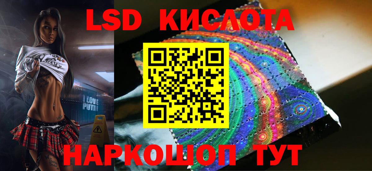 ЛСД экстази кислота Десногорск