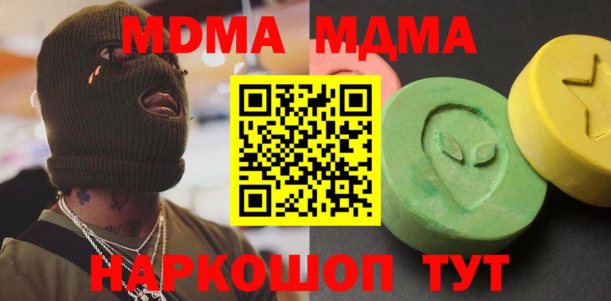 MDMA молли  МДМА Molly  MDMA  Вход с VPN  Десногорск 