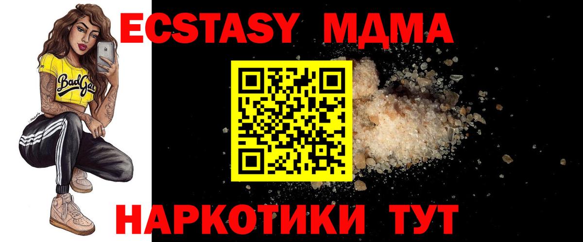 MDMA crystal Десногорск