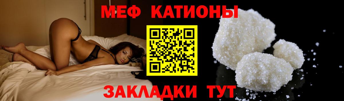 Мефедрон  Меф кристаллы  МЯУ-МЯУ  Вход с VPN  МЯУ-МЯУ мука  купить   Десногорск 