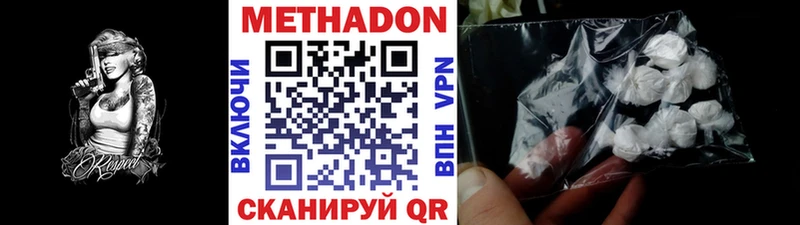 omg ТОР  Десногорск  МЕТАДОН VHQ 