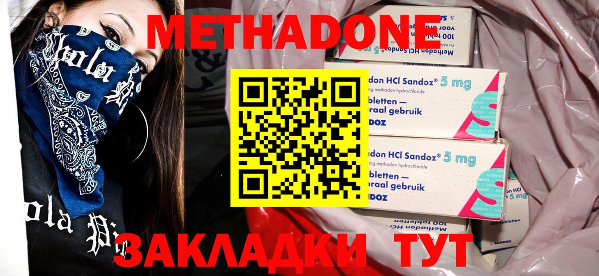 Десногорск  Метадон белоснежный  Вход с VPN 