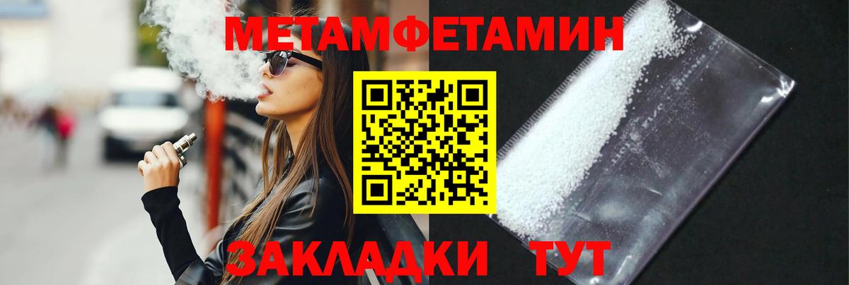 Десногорск  Метамфетамин винт  Вход с VPN 