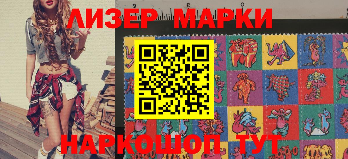 Марки NBOMe 1500мкг Десногорск