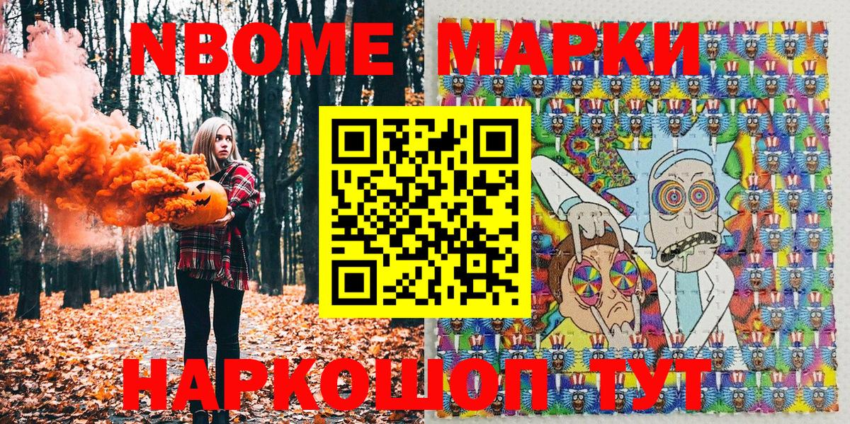 Десногорск  Марки 25I-NBOMe 1500мкг  Вход с VPN 