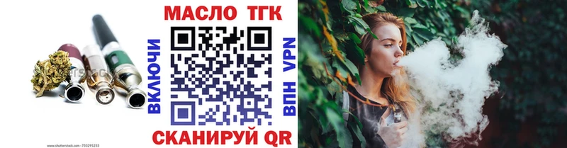 ТГК концентрат  купить   Десногорск 