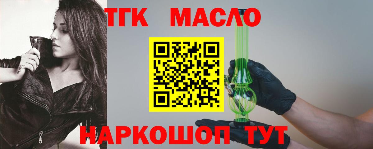 Дистиллят ТГК Wax  Вход с VPN  Десногорск  ТГК жижа 