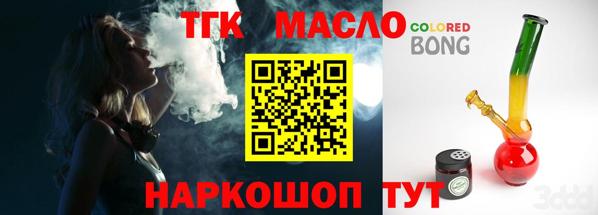 ТГК жижа Десногорск