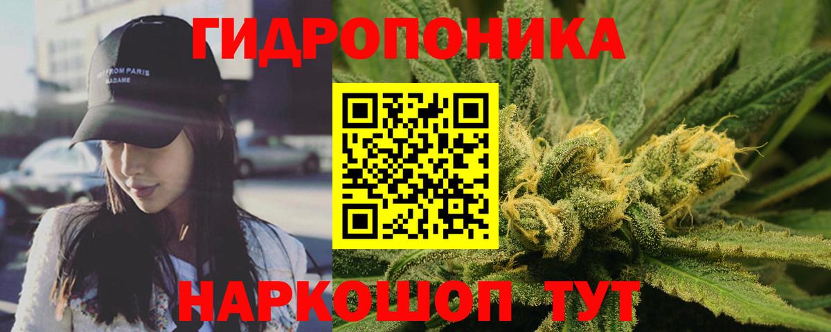 Конопля индика Десногорск